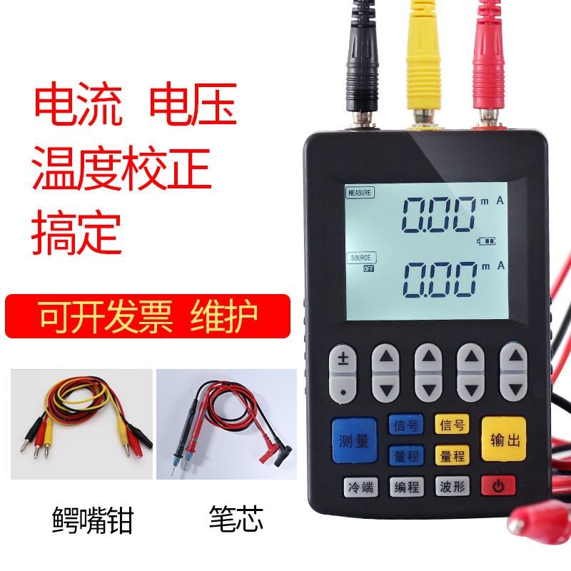 便携模拟量热电阻电偶信号发生器 信号源电压电流4-20mAPT100校验