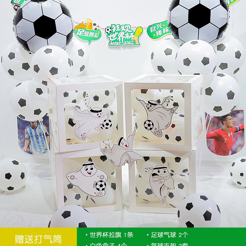 速发世界盃气球盒子装饰足球主题生日装扮派对体彩店场景布置道具