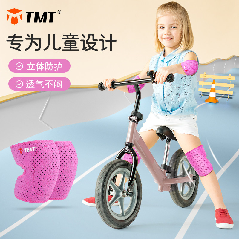 儿童护膝防摔自行车运动专用护肘套装滑板轮滑骑行夏季膝盖保护套,运动/瑜伽/健身/球迷用品,运动护膝/髌骨带,淘宝优惠券,粉丝福利购,淘宝优惠卷