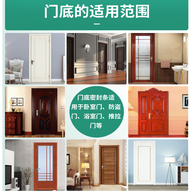 小众高货赣春门缝密封条防鼠挡板门底部遮光条缝隙防风板门底隔音