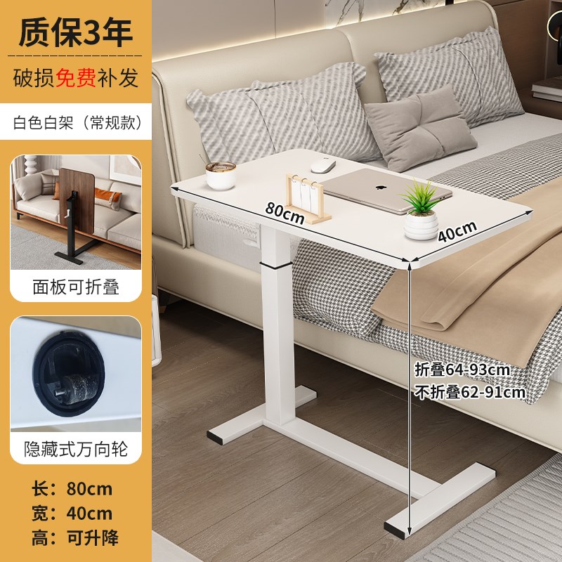 9C可移动升降床边桌家用沙发x边小桌子笔记本电脑桌站立式工作台