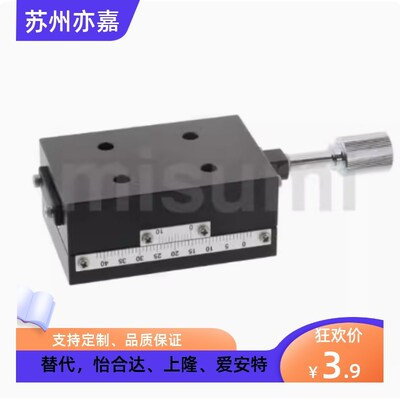 XSL XSLC60 90 X轴手动滑台 燕尾槽手动位移台 XEEG XFHT