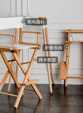 北什实木吧台椅户外便携折叠椅靠背沙滩高脚椅简约休闲帆布导演