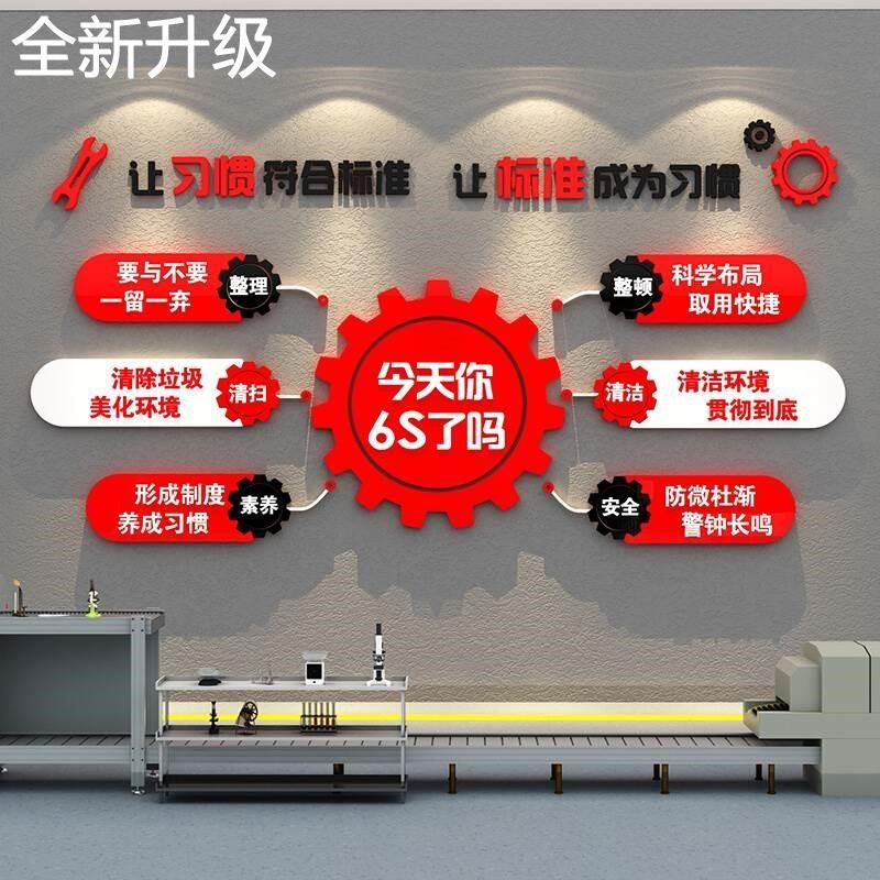 新款生产车间工厂公司企业质量文化墙面贴纸办公室装饰画励志标语,家居饰品,文化墙贴,淘宝优惠券,粉丝福利购,淘宝优惠卷