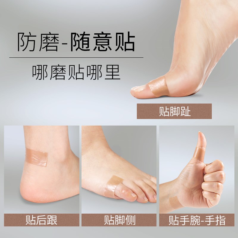 现货防磨脚神器后跟贴防水防尘仿肤高跟皮鞋硅胶手指脚趾足帖隐形