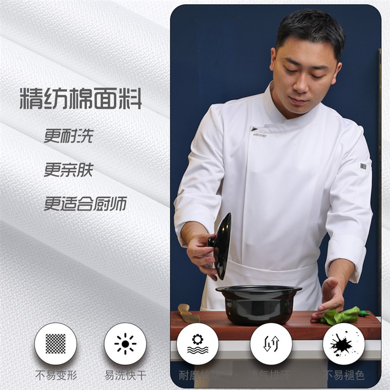 厨师工作服男女秋冬新款长袖酒店制服餐饮工装定做大码厨师服