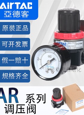 亚德客减压阀气压气源调节阀气体调压阀ar2000气动调气阀空气阀br