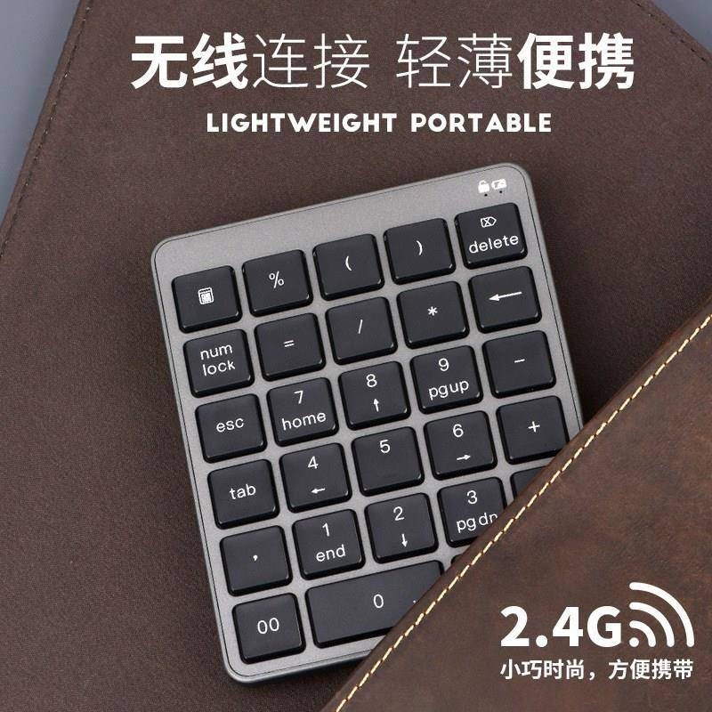 无线数字键盘下单小键盘剪刀脚按键静音键盘电脑外接数字密码键盘