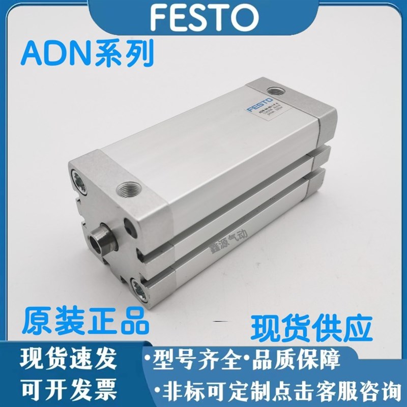 FESTO-费斯托气缸ADN-12-10-15-16-20-25-30-32-40-50-60-A-P-A