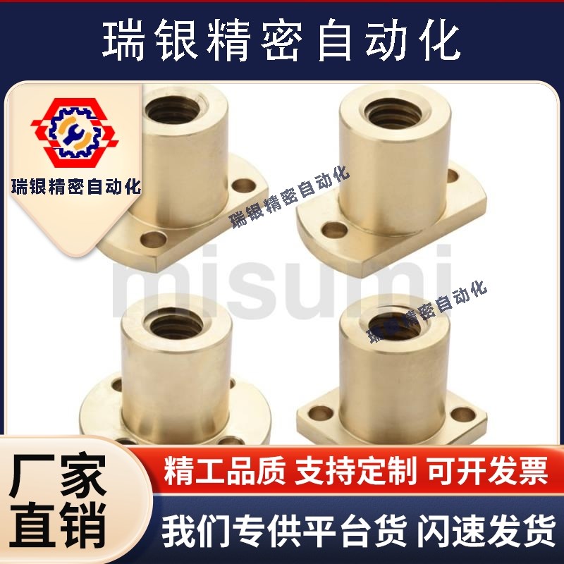 梯形丝杆螺母 螺帽MTSFR/MTSNR/MTSGR/MTSCR10 20 25 28 32 30 40