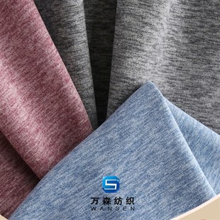 针织面 260g羊毛蚕丝双面德绒 u秋冬保暖内衣套装 布料 磨毛打底衫