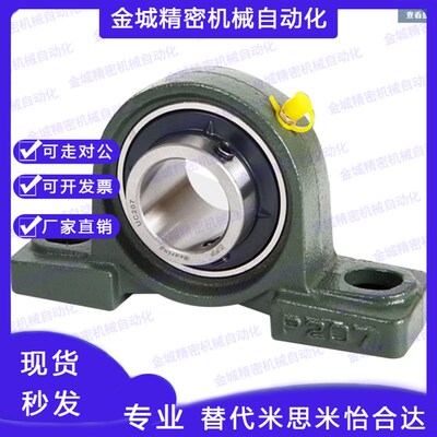 立式外球面带座轴承UCP202 203 204 205 206 207 208 209 210