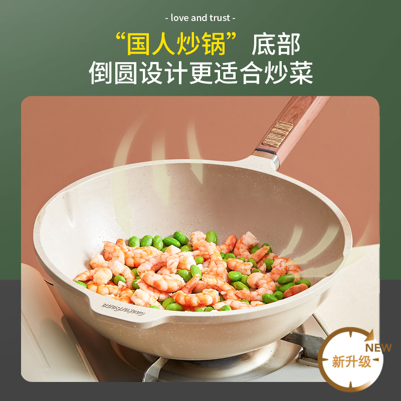 麦饭石炒锅不粘锅家用小平底锅电磁炉燃气灶炒菜锅家用不沾锅
