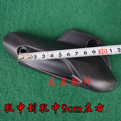 极酷s电动车滑板车配件平差护盖后搁脚塑料板左右护罩电机护盖壳