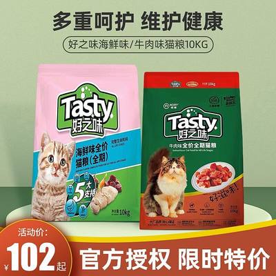 好之味猫粮10kg诺瑞轻盐猫粮全阶段通用型J成猫幼猫5kg好滋味20斤