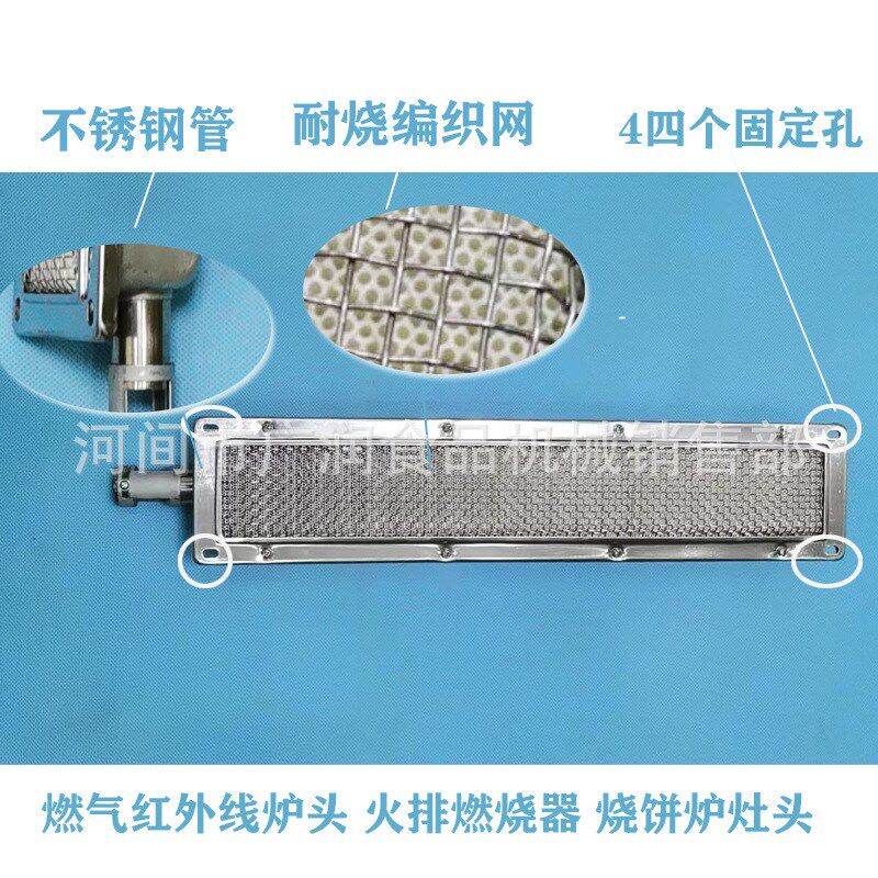 火烧炉子红外线j炉头炒货机火排商用烧饼烤灶头烧烤炉配件长形灶