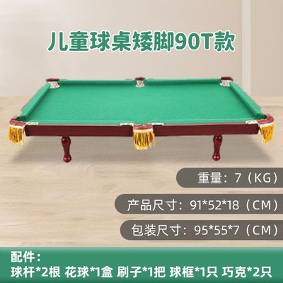 nvb小型儿童台球桌可折叠升降儿童成人桌球台家用迷X你标准室内玩
