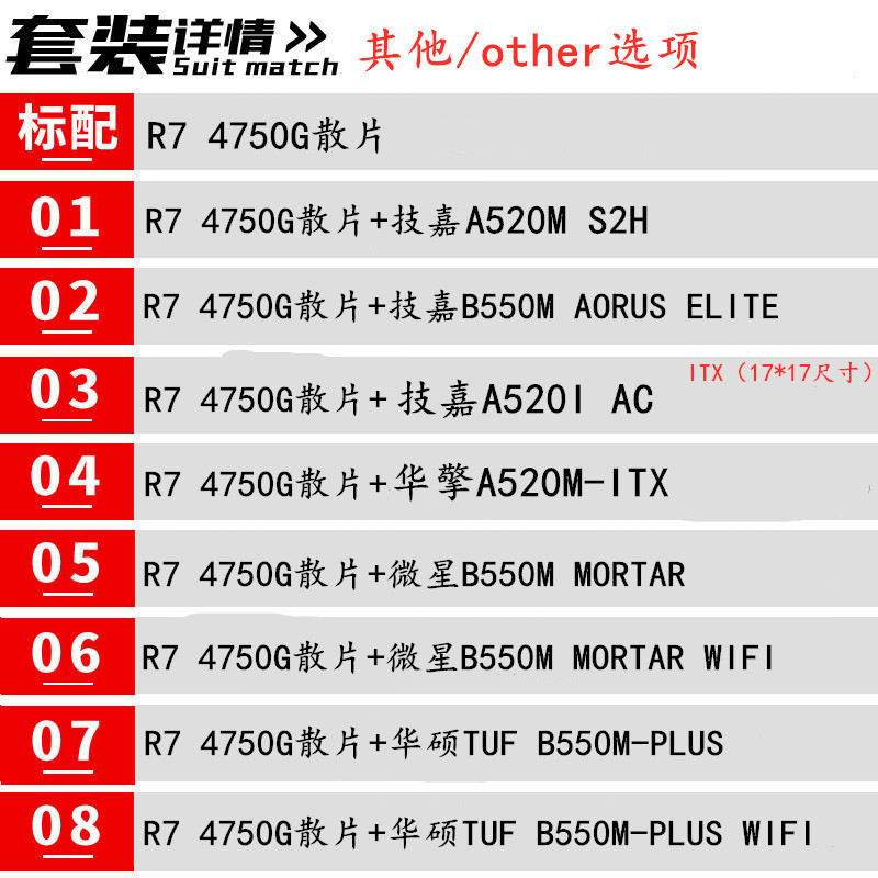 AMD锐龙R5 5600G散片4600G 3400G搭AE520 B450 B550CPU主板ITX套