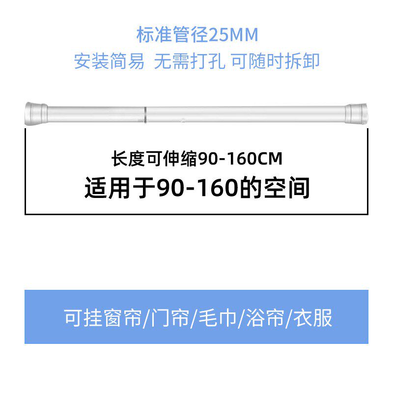 免打孔伸缩杆简易窗帘杆半帘杆门帘杆浴帘杆晾衣杆弹簧杆涨杆新款