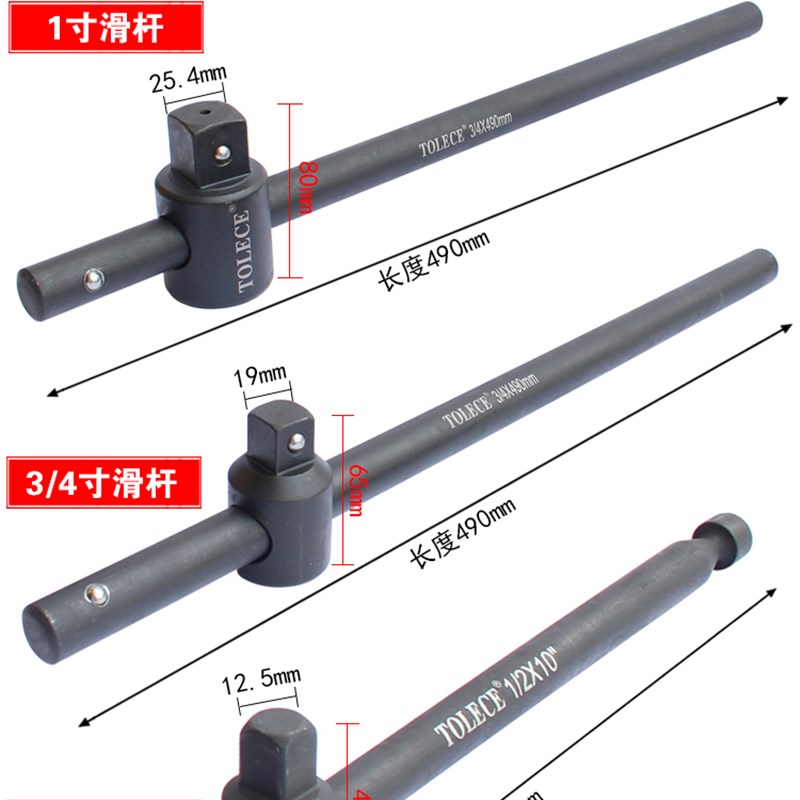 1/2套筒加力滑杆重型小中大飞1/4 3/8 3/4 1寸多用加长滑行杆头