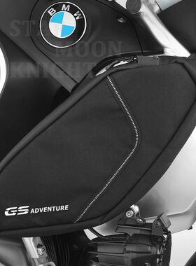 适用于宝马R1250GS油箱护杠包保险杠边包旅行包护杠车身维修工具
