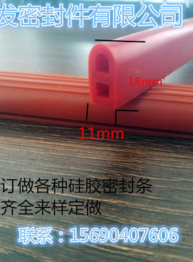 订做硅胶发泡密封条日字型胶条耐高温胶条氟橡胶条耐油密封条