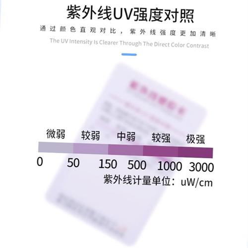 速发紫外线测试卡皮肤防晒测试UV强度检测卡紫外线测试卡小卡片测