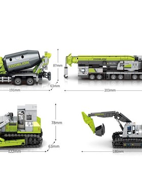 森宝705100-m3中联重科搅拌运输起重推土挖掘机男孩拼装积木玩具6