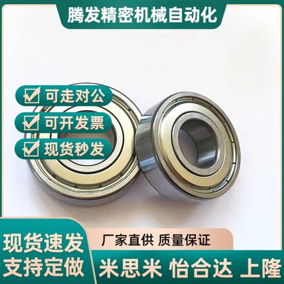 B6301ZZ B6302ZZ B6303ZZ B6304ZZ 深沟滚珠轴承 小径/双盖式