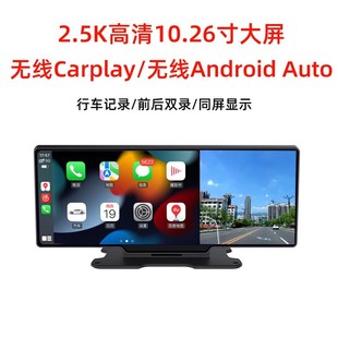 直销无线bcarplay行车记录仪一体手机导航中控台双录互联车载智慧