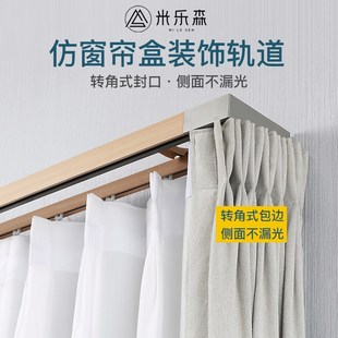 仿木纹窗帘盒轨道明装 滑轨铝合金直轨单双滑轮窗帘杆 顶装 导轨侧装