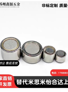 带座磁铁HXF/BMJ61-D4/D5/D6/D8/D10/D13/D16/D20/D25 强力平面型