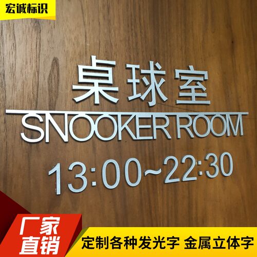 不锈钢仿古字金属古铜实心字定做精工拉丝电镀钛金黄铜紫铜发光字