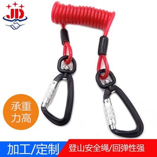 钢丝绳包塑多色PU弹簧登山安全绳子配高拉力旋转自锁钩子
