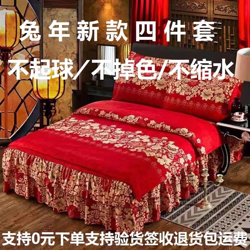 网红全亲肤棉床裙被套床罩结婚双人床上用品被套四件套婚庆