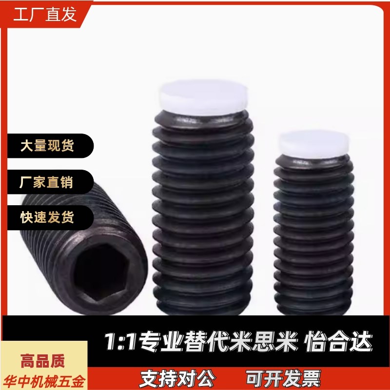 内六角铜头止动螺栓 (TDA31) 肩型缓冲动螺栓替代SBCPS8-10