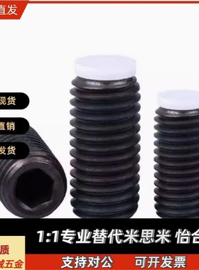 内六角铜头止动螺栓 (TDA31) 肩型缓冲动螺栓替代SBCPS8-10