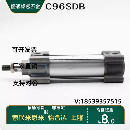 C96SB/C96SDB32/40/50/63/80/100/125-25-50-100-1000标准气缸SMC