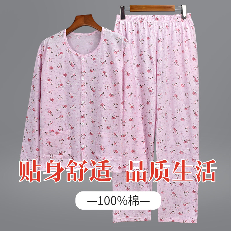 中老年长袖套装老人家居服长裤老太太开衫妈妈睡衣睡裤夏季女