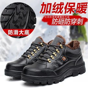 登山老保鞋 男加绒加厚钢包头防砸防刺安全防护工作鞋 劳保棉鞋 冬季