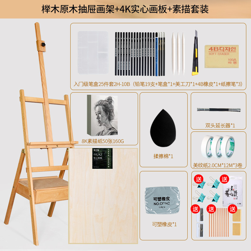 小众高货画架画板美术生专用抽屉式油画架支架式素描画板架榉木质