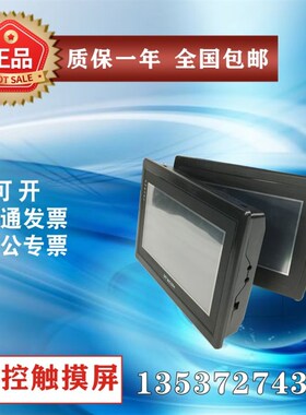 维控触摸屏  LEVI2035T 700ML 710T  Pi3070i/N  PI3102YH/HE 原