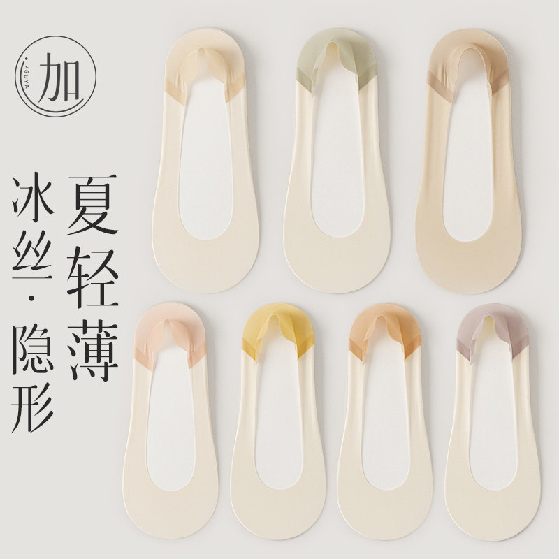 船袜女夏季超薄浅口硅胶防滑脱透气脚底冰丝吸汗高跟鞋隐形袜,女士内衣/男士内衣/家居服,船袜,淘宝优惠券,粉丝福利购,淘宝优惠卷