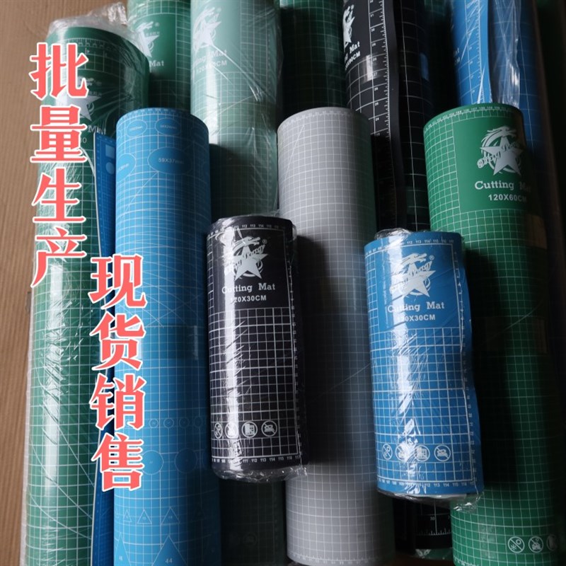 裁切垫板A0大f号a1介刀雕刻板0.6米1.2米1.8米2.4米定制美工裁切