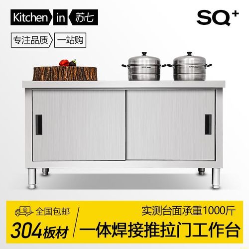 304不锈钢工作台加厚厨房拉门操作台饭店储物柜案x板商用焊接