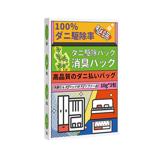 除螨包床上用祛螨虫防螨虫神器家用杀螨贴药包衣柜枕头宿舍除蝻剂