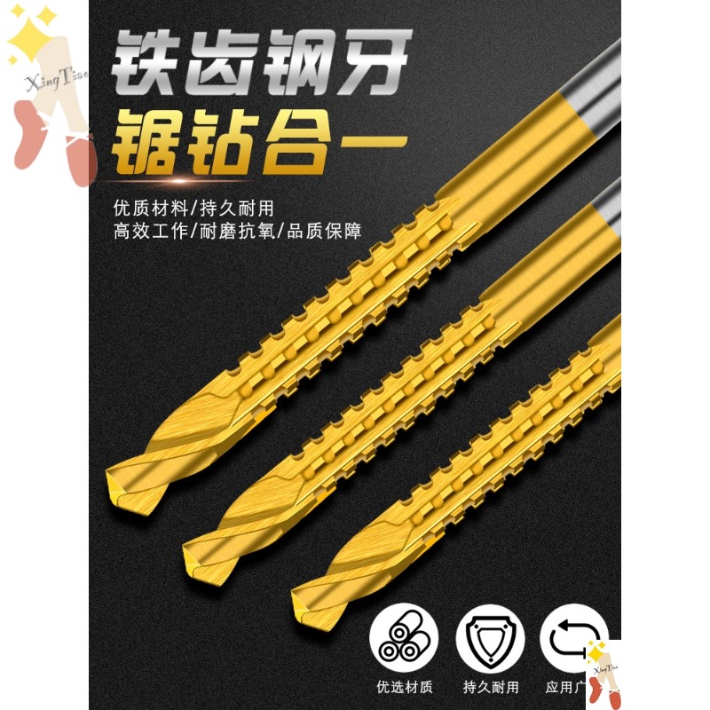 电钻麻花钻锯齿钻头6件套打孔拉槽木工J专用多功能金属扩打拉槽