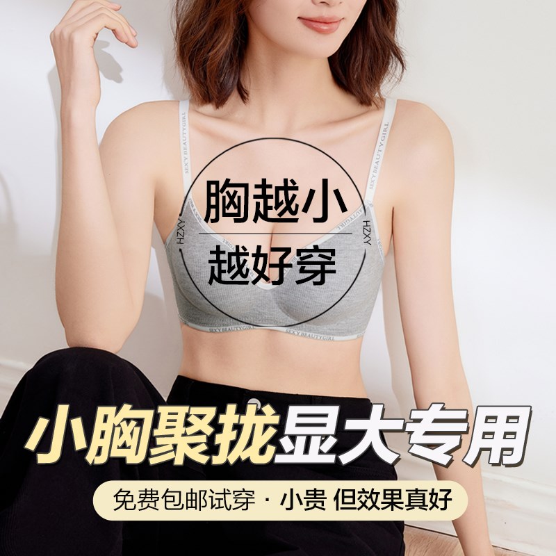 加厚5cm内衣女聚拢小胸显大加厚平胸无钢圈塑形X不空杯文胸罩