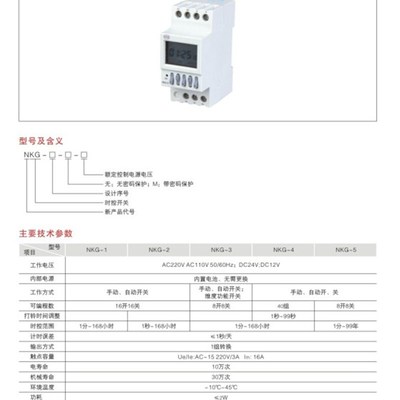 路多时控开关f路设置定时开关控制时间路独立定时器路独立时间3三
