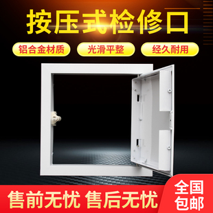 饰盖空调吊顶维修孔家用 铝合金检修口盖板卫生间管道水阀检查口装